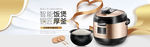 电饭煲设计图