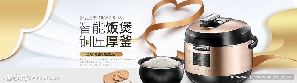 电饭煲设计图