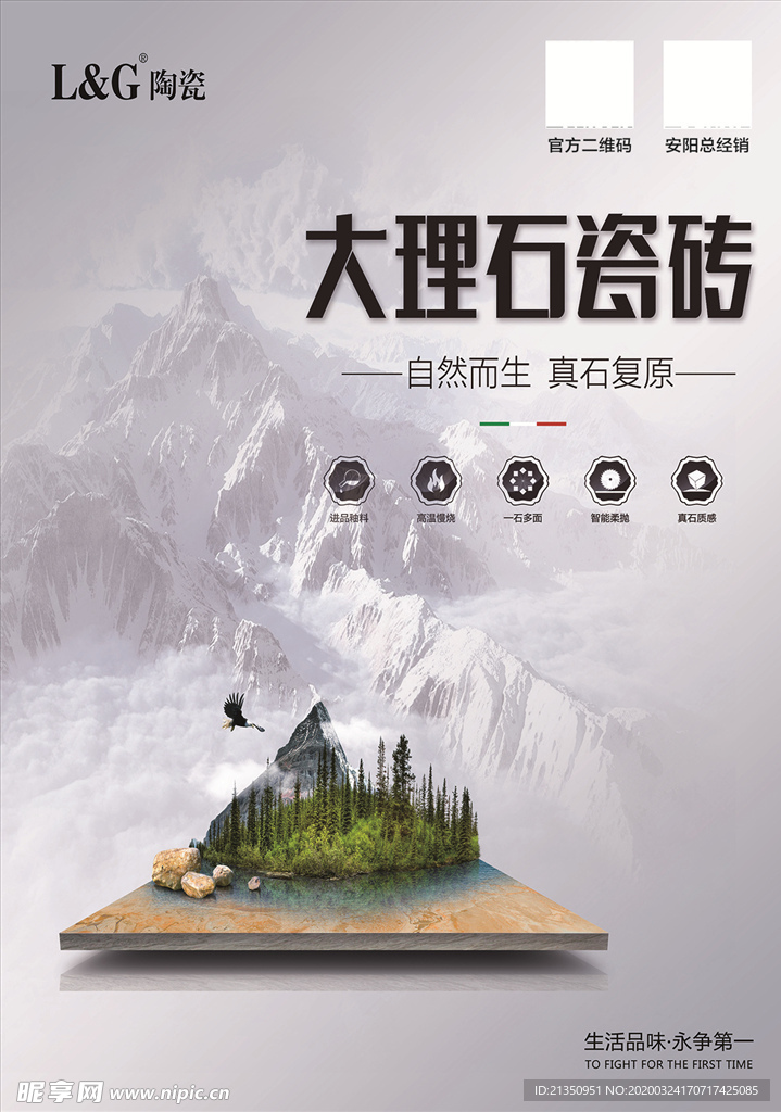 大理石瓷砖
