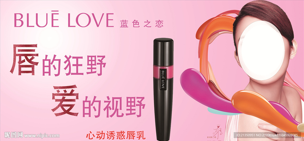 美容海报