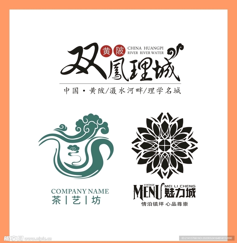 LOGO设计