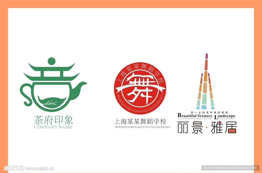 LOGO设计