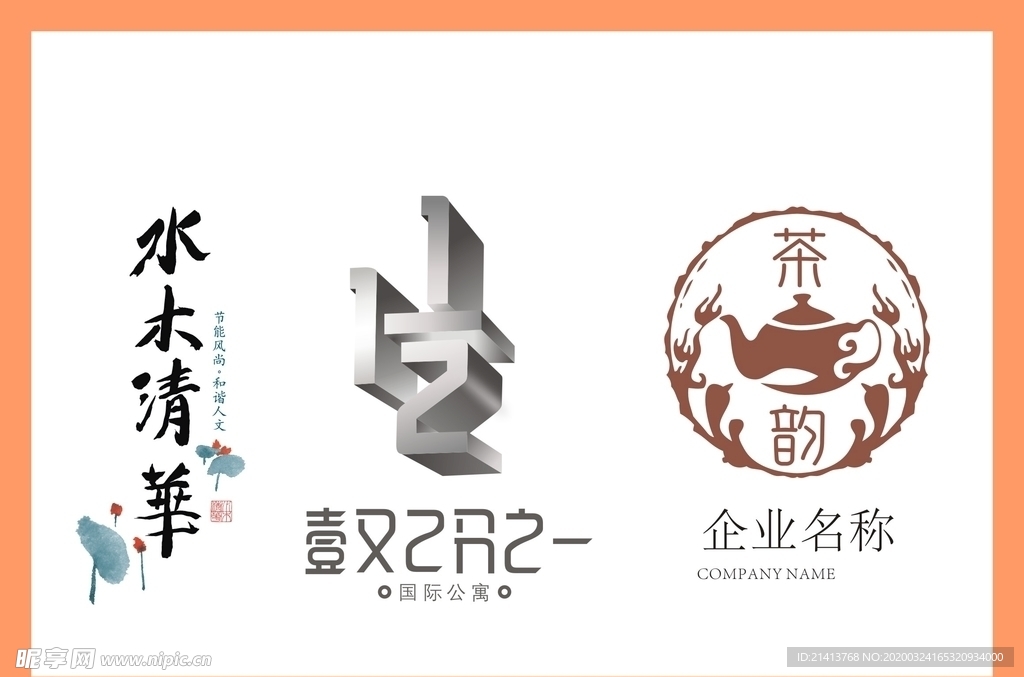 LOGO设计