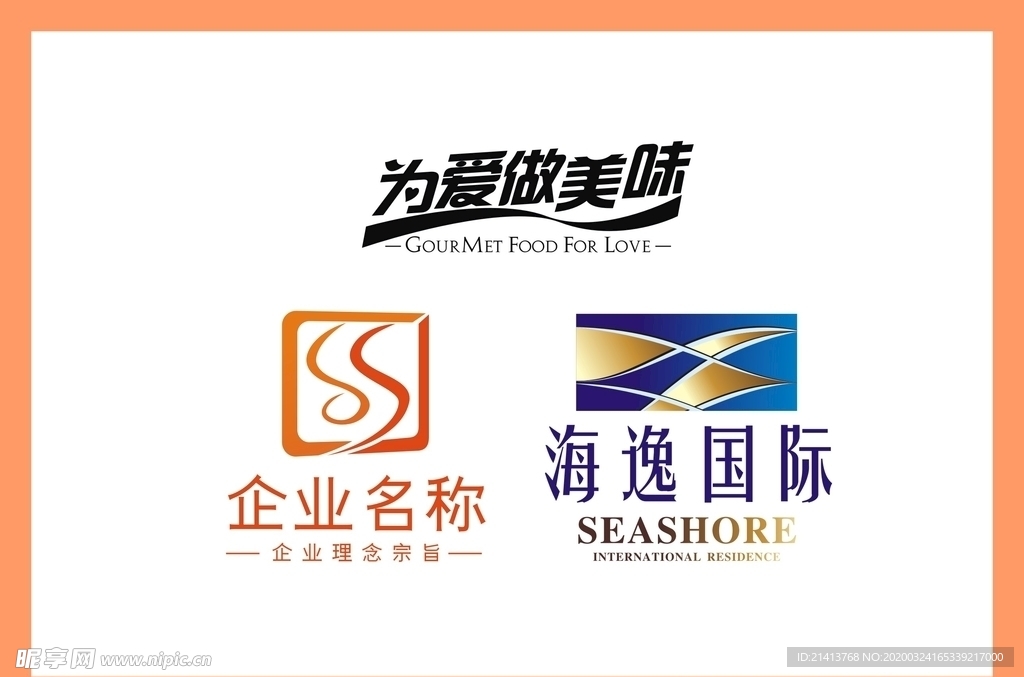LOGO设计