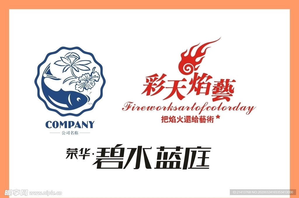 LOGO设计