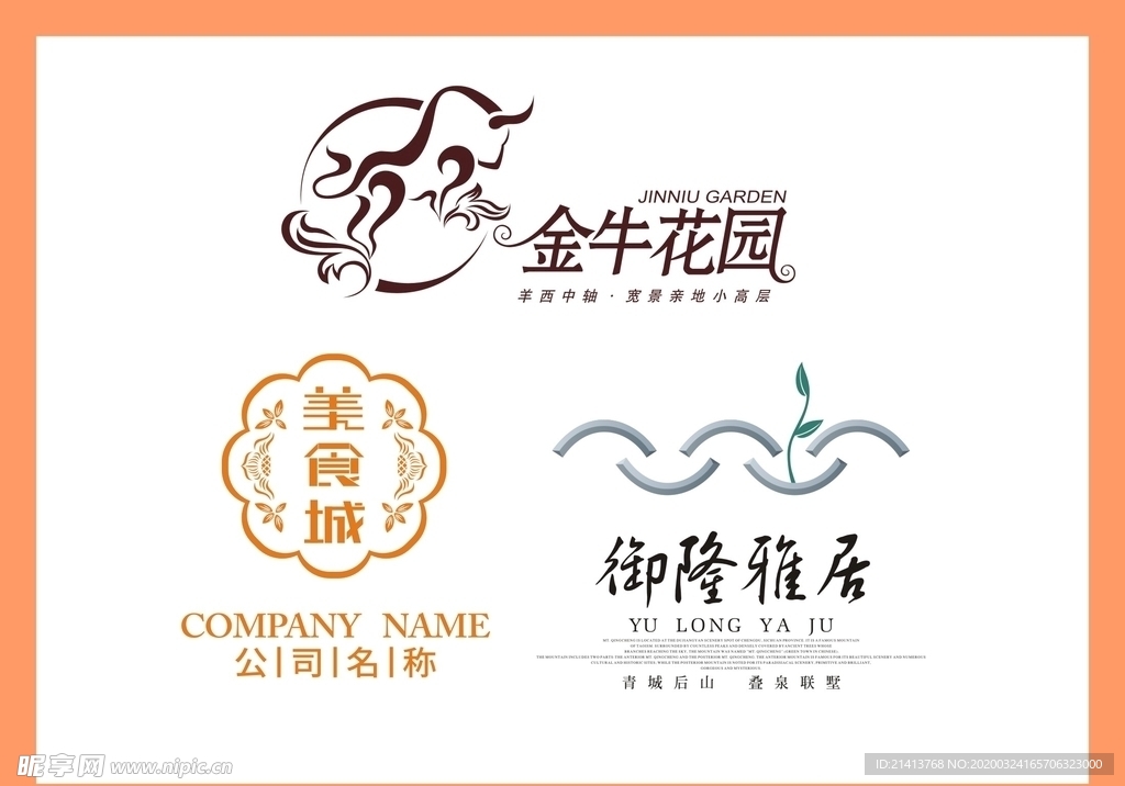 LOGO设计