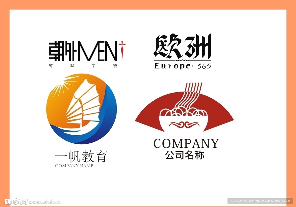 LOGO设计设计图__LOGO设计_广告设计_设计图库_昵图网