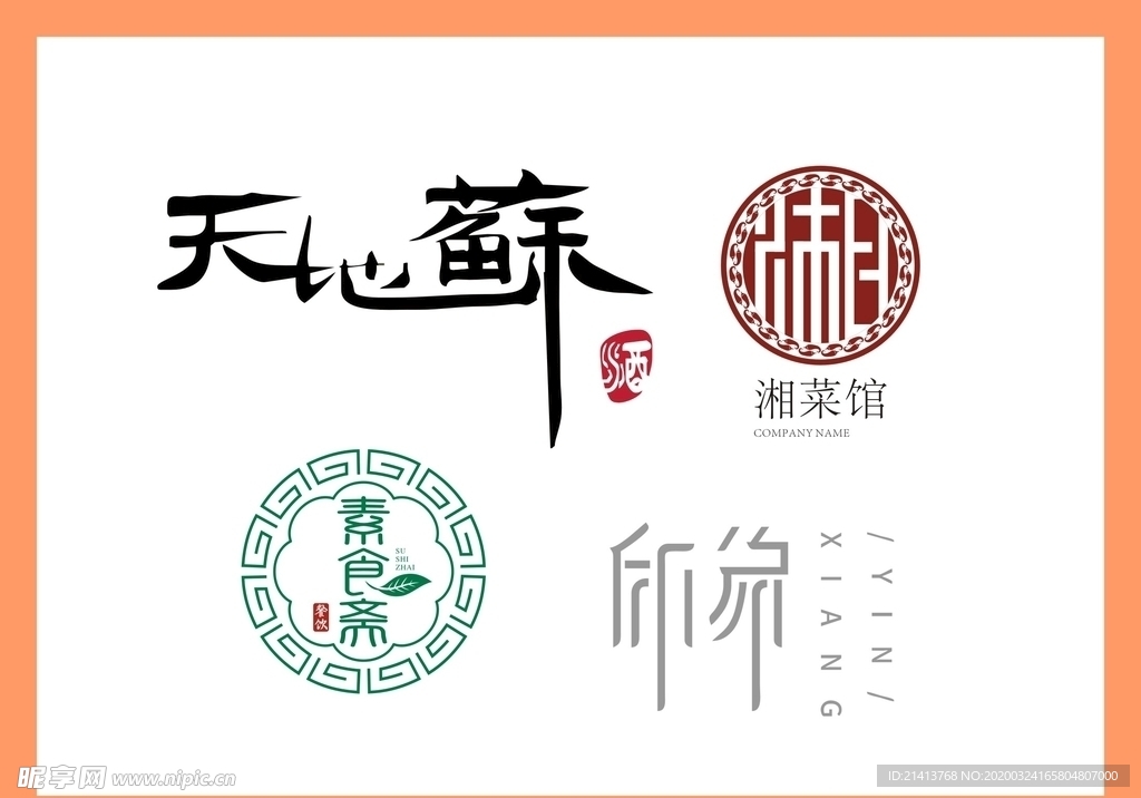 LOGO设计