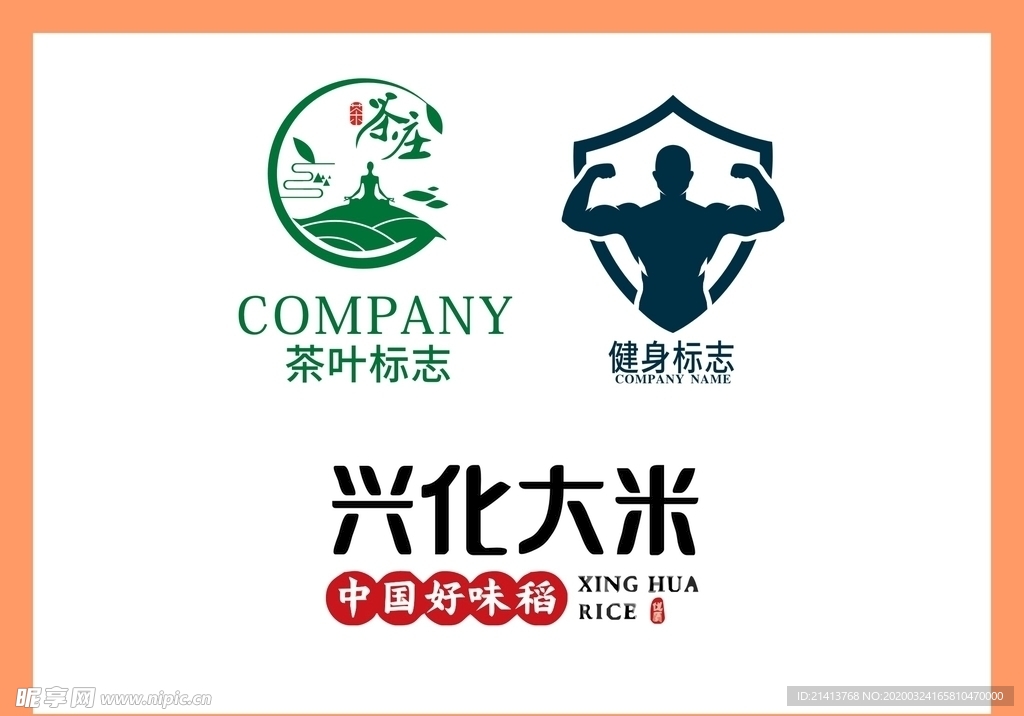 LOGO设计