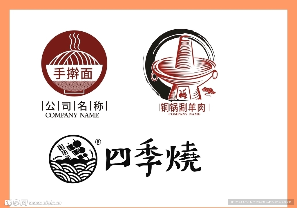 LOGO设计