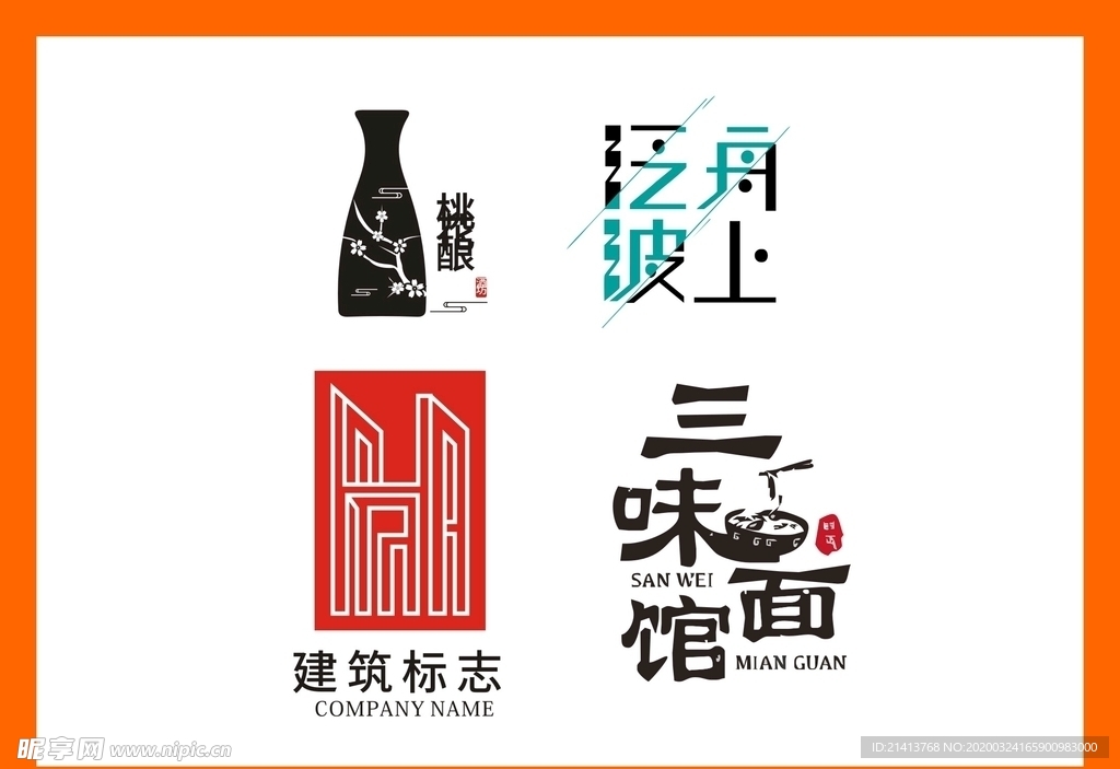 LOGO设计