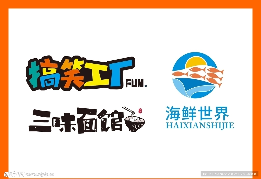 LOGO设计