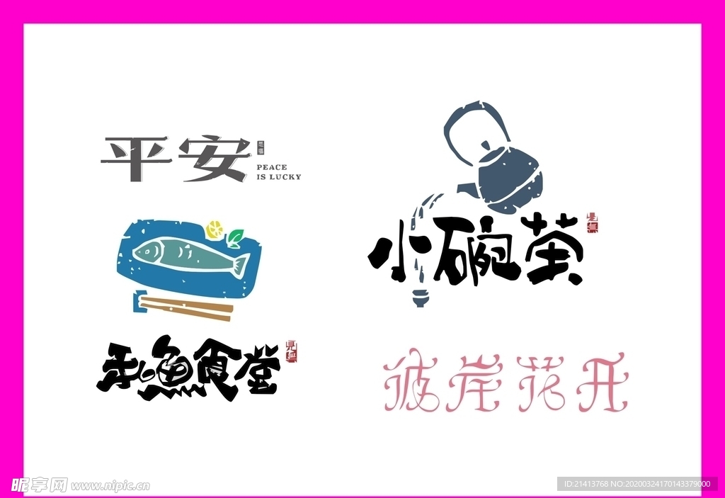 LOGO设计
