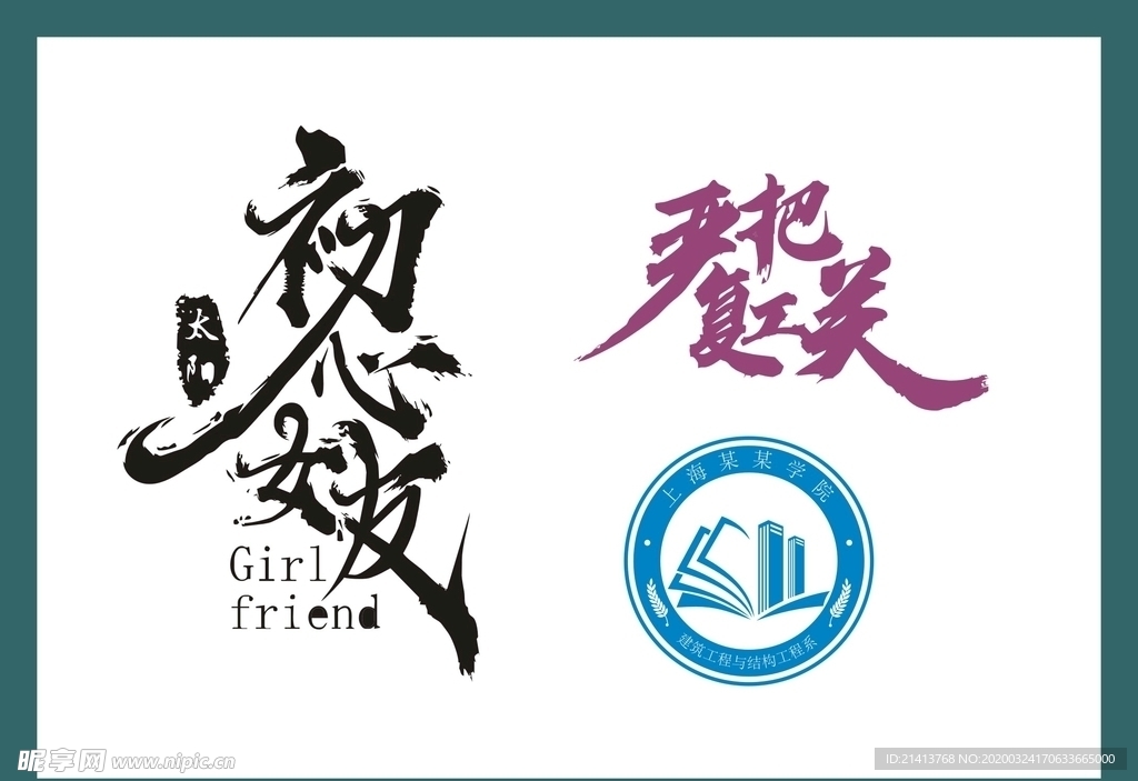 LOGO设计