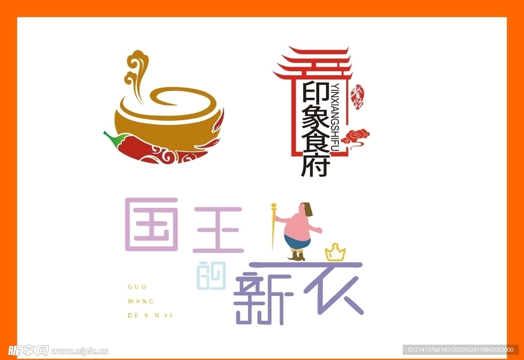 LOGO设计