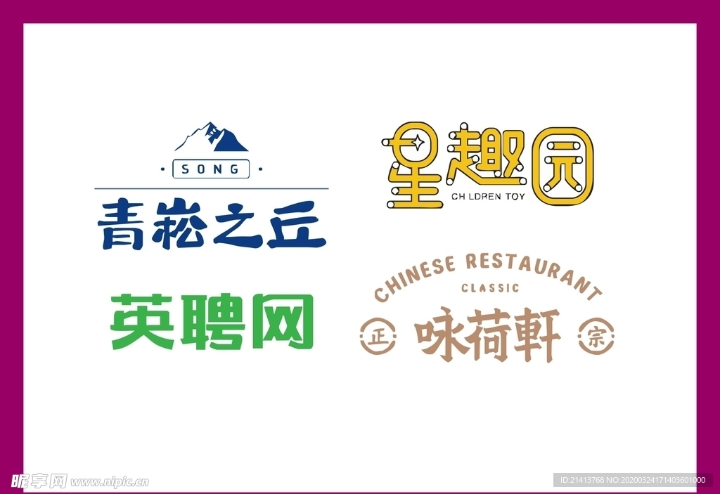 LOGO设计设计图__LOGO设计_广告设计_设计图库_昵图网