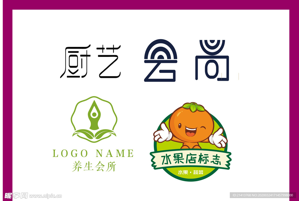 LOGO设计
