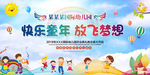 幼儿园