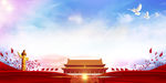 党建背景