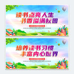 读书