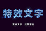 特效文字钻石效果