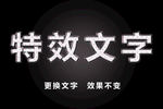 特效文字粉色斑点花纹效果