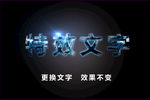 特效文字蓝色金属做旧纹理效果