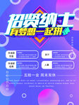人才招聘 招聘素材