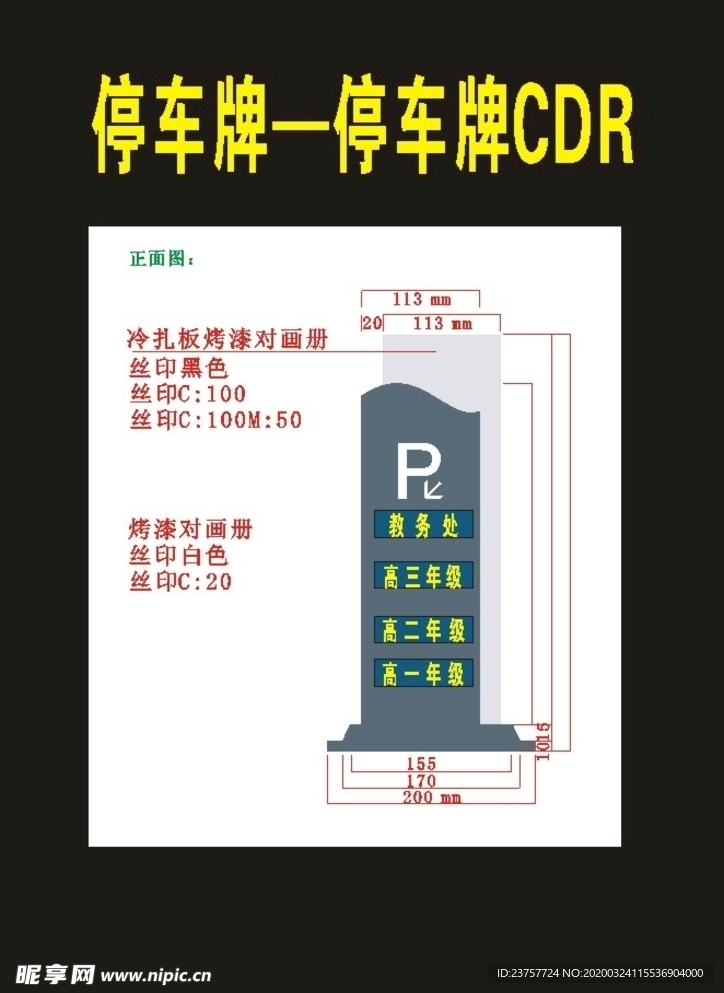 导视停车牌指向牌公共指向