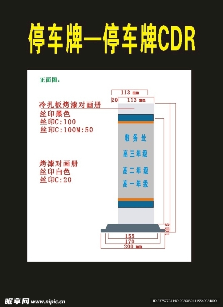 导视停车牌指向牌标牌