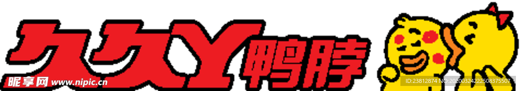 久久鸭 logo