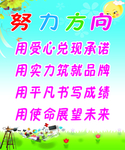 幼儿园展板