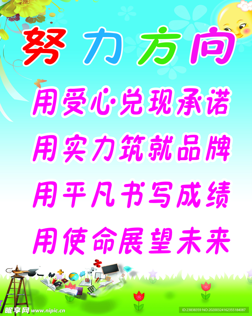 幼儿园展板