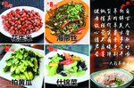 羊肉馆菜单