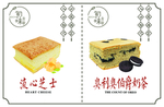 特色面包