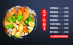 花甲粉丝