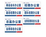 科室牌