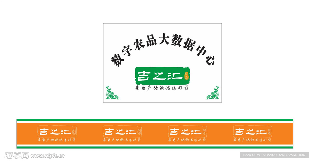 吉之汇logo