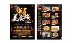 华夏美食城传单