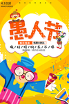卡通小人 小丑海报