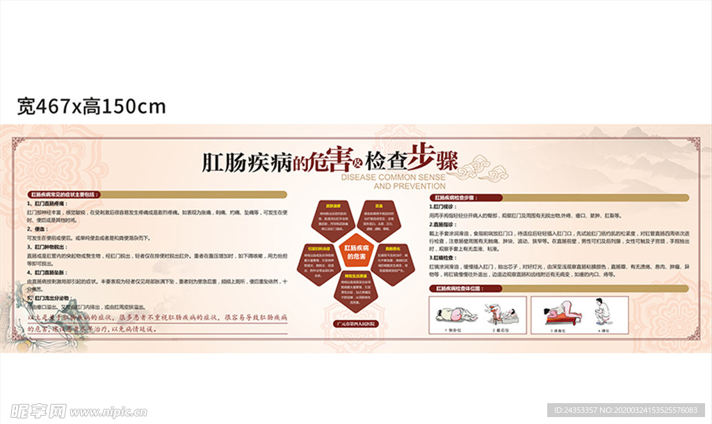 肛肠疾病的危害及检查步骤