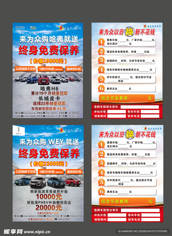 串单