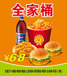 沙拉斯全家桶