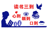校园文化墙