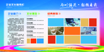 企业文化宣传栏