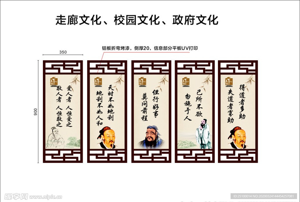 走廊文化
