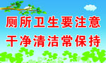 厕所标语