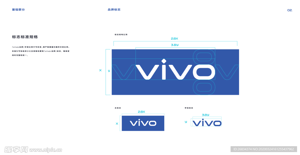 vivo新版LOGO