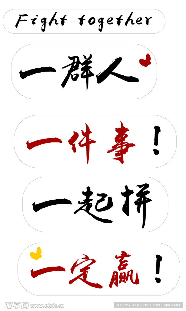 公司文化宣传标语