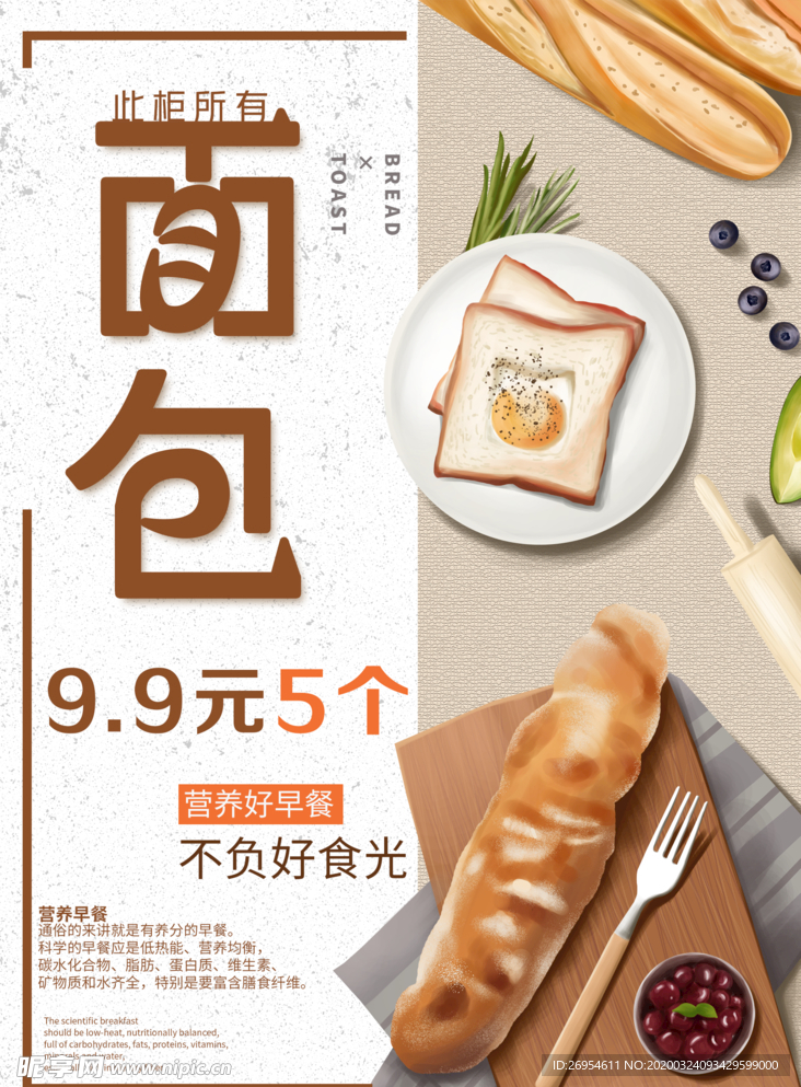 面包